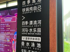 -清河半岛温泉度假酒店