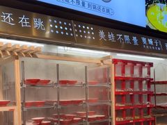 -宽城子美蛙毛肚自助火锅(建邺万达步行街店)