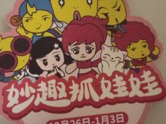 -风云再起游乐汇(皇城恒隆广场店)