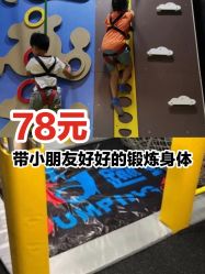-蹦贝运动中心·蹦床·攀岩·闯关(龙岗店)