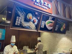 -西安手工面(万象城店)
