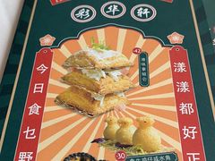 -粤财皇冠假日酒店·彩华轩中餐厅