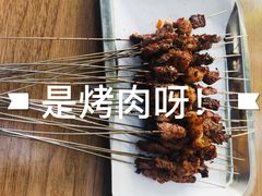 -铁诚烤肉
