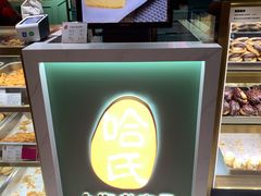-上海哈尔滨食品厂(合生汇店)