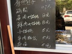 菜单-鼎顺小吃(吴山名楼店)