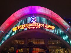 -灵玲国际马戏城