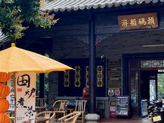 -粤晖园
