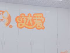 -达爱动物医院·犬猫分区·CT·复杂眼科(远洋山水分院)