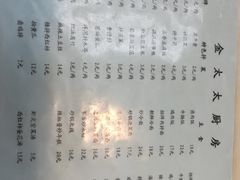 菜单-金太太速食(北下关店)