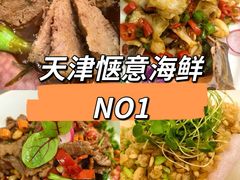 -北塘海鲜·天津菜·鲅鱼水饺是一绝(大光明桥旗舰店)