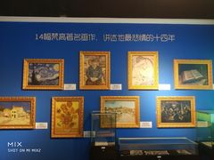-上海梵高星空艺术馆(南京路旗舰店)