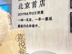 -喜茶(北京三里屯太古里店)