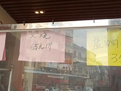 门面-禄源公·老莞诚饭店