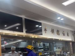 -日月永和中国餐饮名店(凤凰店)