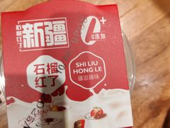 -石榴红了·非遗酥皮烤包子·新疆菜(瑞豪店)