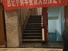 -吕记小鲜(昌吉店)
