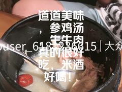 -长寿参鸡汤(朝韩风情街店)