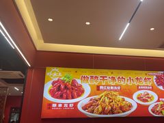-虾女王·龙虾·烧烤(龙江店)
