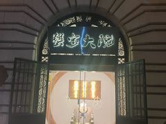 -蟹家大院(外滩店)