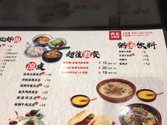-西北杂粮筐手工面凉皮(来福士店)
