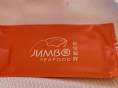 -珍宝海鲜(东海岸海鲜中心)