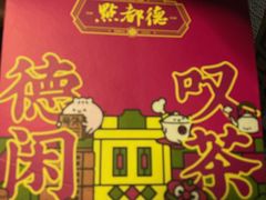 -点都德(海岸城店)
