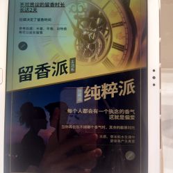 点击看大图 -香遇沙龙香水·调香·团建