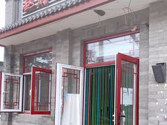-赵府街副食店