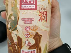 -1828王老吉·草本新茶(珠江新城地铁站店)