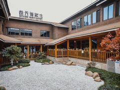 -新木器时代餐厅(太湖新天地店)