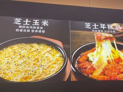 -食米家拌饭(梅溪新天地店)