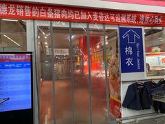-麦德龙(京顺路商场店)