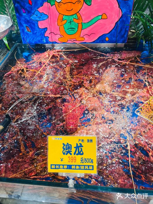 79号渔船海鲜饭店(华强北店)图片