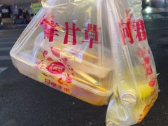 -阿群甘草水果