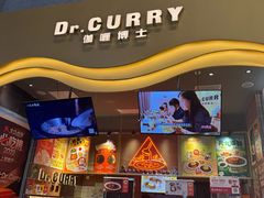-伽喱博士 Dr.CURRY咖喱饭(太阳宫咖喱店)