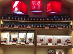 -眉州东坡(中日友好医院店)