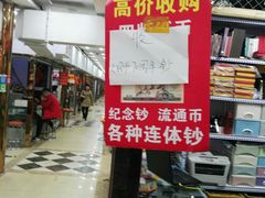 -邮币卡市场