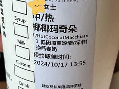 -星巴克臻选(杭州嘉里中心1F店)
