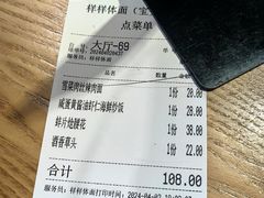 -样样体面(宝安支路店)