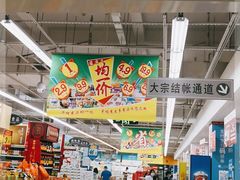-大润发(番禺店)