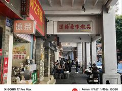 -達揚原味燉品(文明路店)