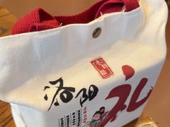 -老雒阳面馆·水席(定鼎门店)