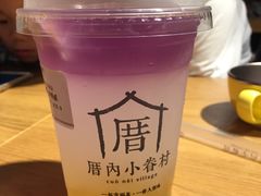 -厝内小眷村(天河南一路店)