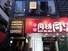-1200读书自习室(体育东店)