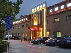 -华夏良子·足道SPA艾灸(铁道大厦店)