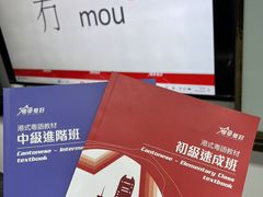 -粤学粤好·港式粤语文化及学习中心(福田南山都有店)