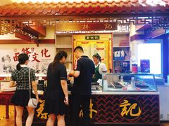 大堂-蔡林记(杉杉奥特莱斯店)