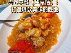 -粤界(望京金辉店)