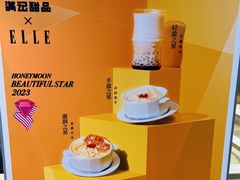 -满记甜品(优客百盛店)