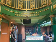 -新疆亚克西音乐餐厅(南方花园店)